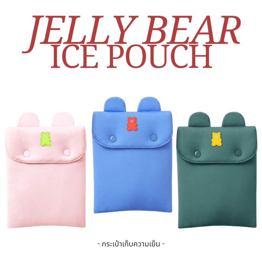 กระเป๋าเก็บความเย็นสำหรับสัตว์เลี้ยง PUPPY GALLERY Jelly Bear Ice Pouch สีเขียว
